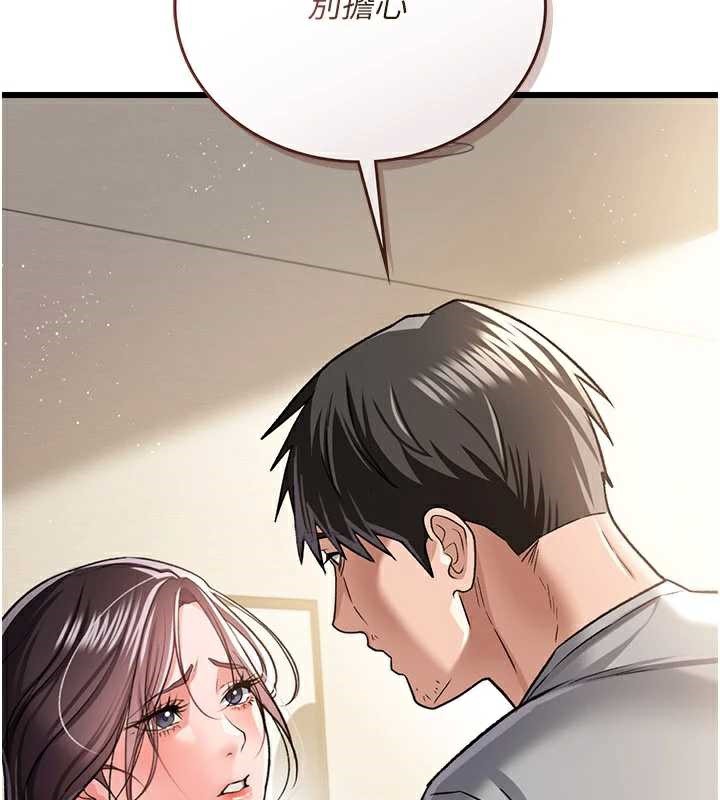 借妻条约 - 第20話-妳總是激起我的征服慾 - page 92