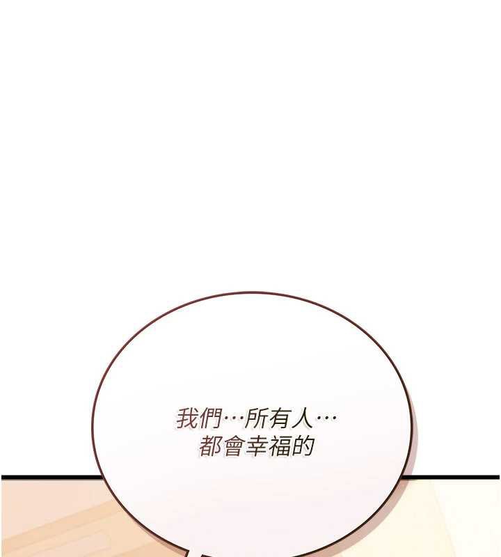 借妻条约 - 第20話-妳總是激起我的征服慾 - page 96