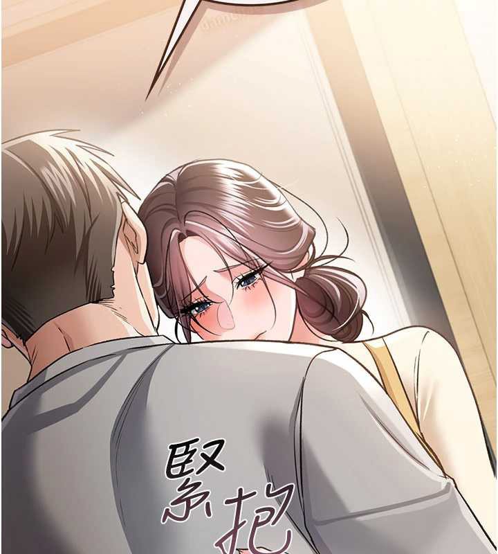借妻条约 - 第20話-妳總是激起我的征服慾 - page 97