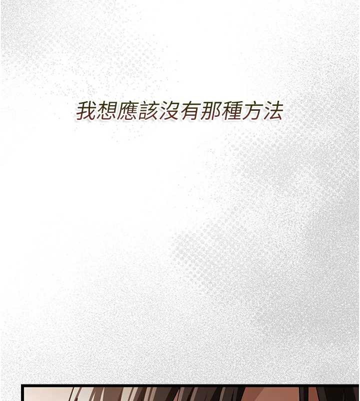 借妻条约 - 第20話-妳總是激起我的征服慾 - page 99