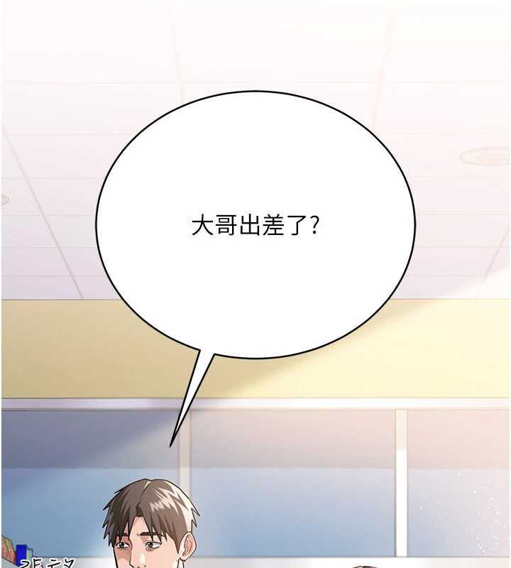 借妻条约 - 第20話-妳總是激起我的征服慾 - page 105