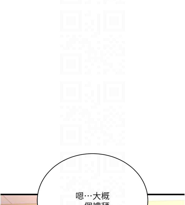 借妻条约 - 第20話-妳總是激起我的征服慾 - page 109