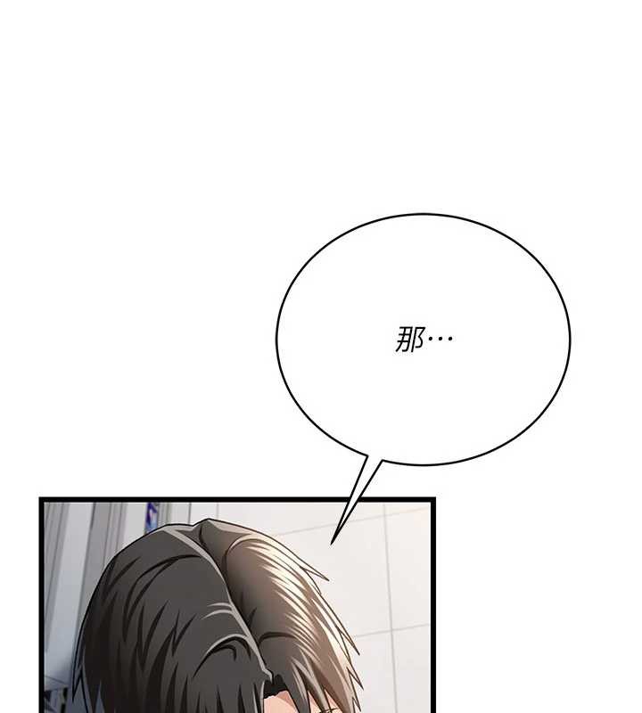 借妻条约 - 第20話-妳總是激起我的征服慾 - page 113