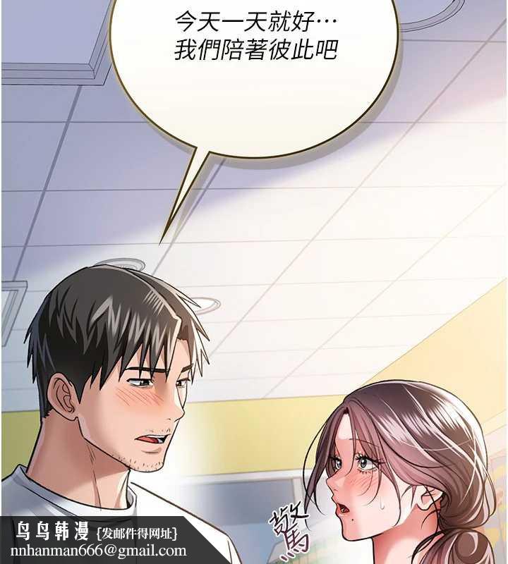 借妻条约 - 第20話-妳總是激起我的征服慾 - page 116