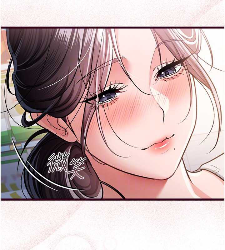 借妻条约 - 第20話-妳總是激起我的征服慾 - page 122