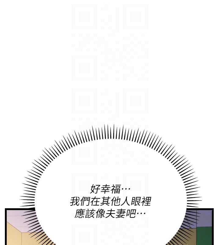 借妻条约 - 第20話-妳總是激起我的征服慾 - page 128