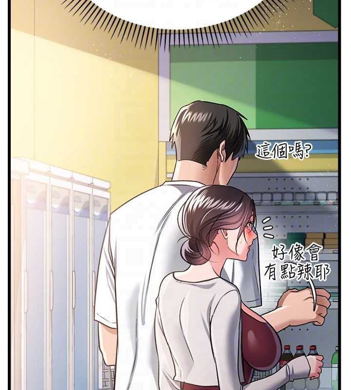 借妻条约 - 第20話-妳總是激起我的征服慾 - page 129
