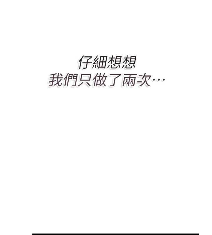 借妻条约 - 第20話-妳總是激起我的征服慾 - page 131