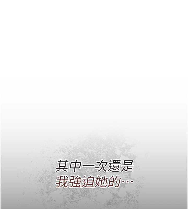 借妻条约 - 第20話-妳總是激起我的征服慾 - page 134