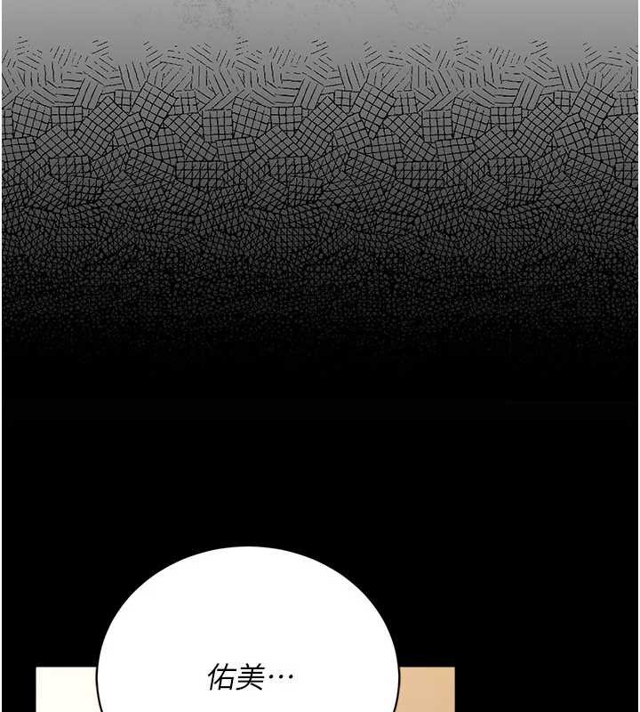 借妻条约 - 第20話-妳總是激起我的征服慾 - page 135