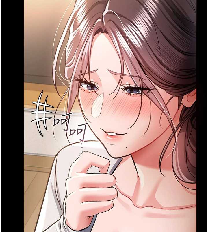 借妻条约 - 第20話-妳總是激起我的征服慾 - page 143