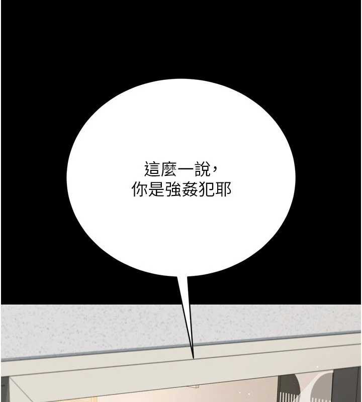 借妻条约 - 第20話-妳總是激起我的征服慾 - page 145