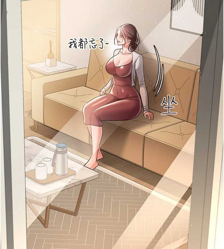 借妻条约 - 第20話-妳總是激起我的征服慾 - page 146