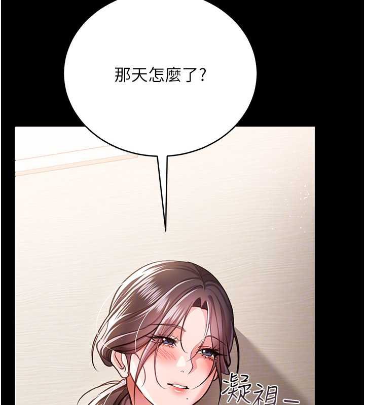 借妻条约 - 第20話-妳總是激起我的征服慾 - page 152