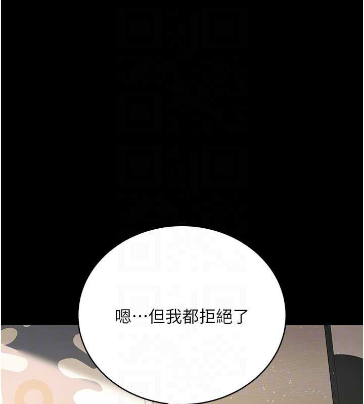 借妻条约 - 第20話-妳總是激起我的征服慾 - page 158