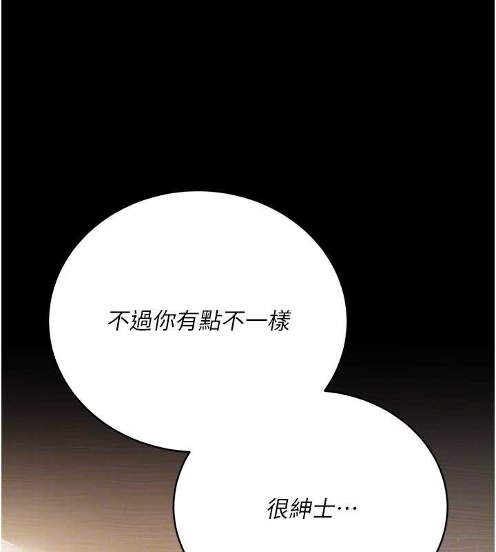借妻条约 - 第20話-妳總是激起我的征服慾 - page 161