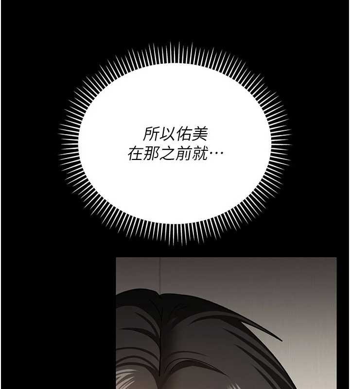借妻条约 - 第20話-妳總是激起我的征服慾 - page 167