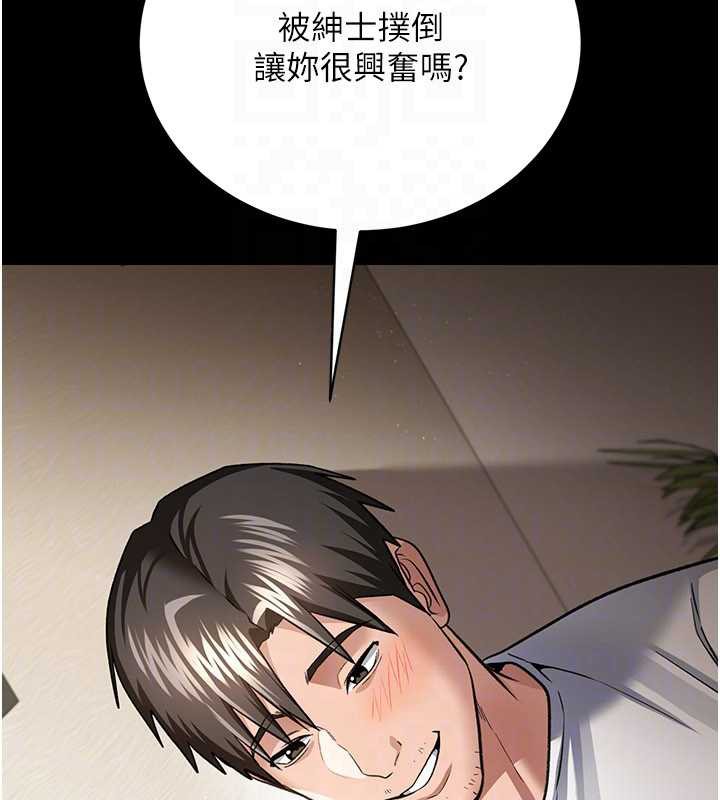 借妻条约 - 第20話-妳總是激起我的征服慾 - page 171