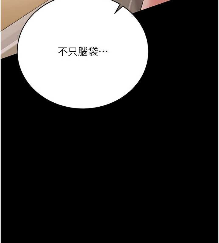 借妻条约 - 第20話-妳總是激起我的征服慾 - page 177