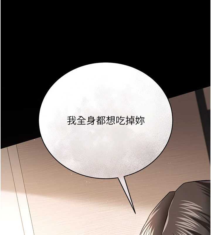 借妻条约 - 第20話-妳總是激起我的征服慾 - page 178