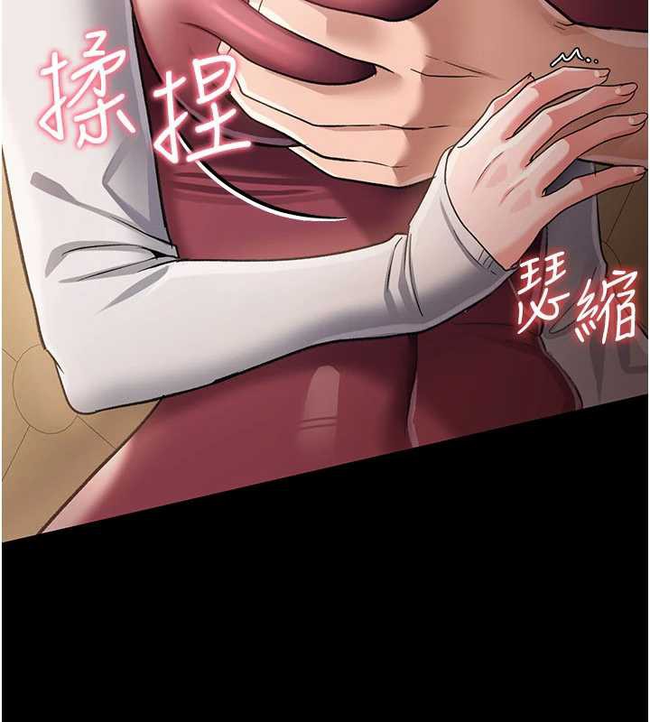 借妻条约 - 第20話-妳總是激起我的征服慾 - page 181