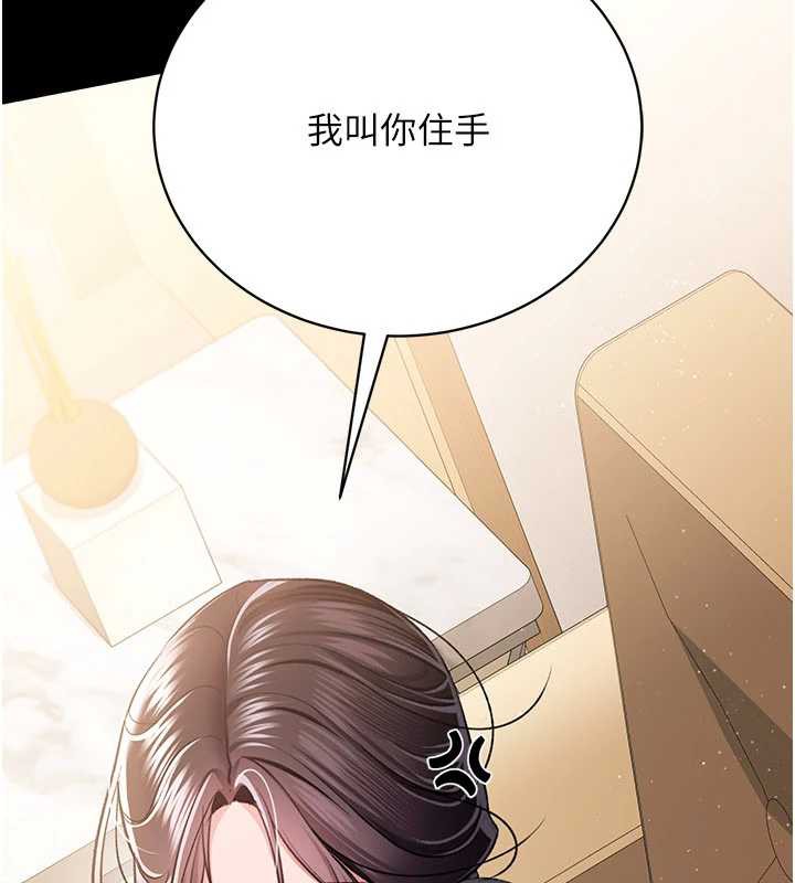 借妻条约 - 第20話-妳總是激起我的征服慾 - page 183