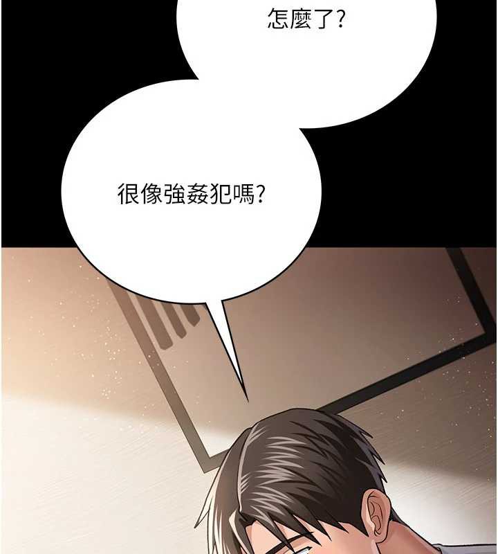 借妻条约 - 第20話-妳總是激起我的征服慾 - page 188