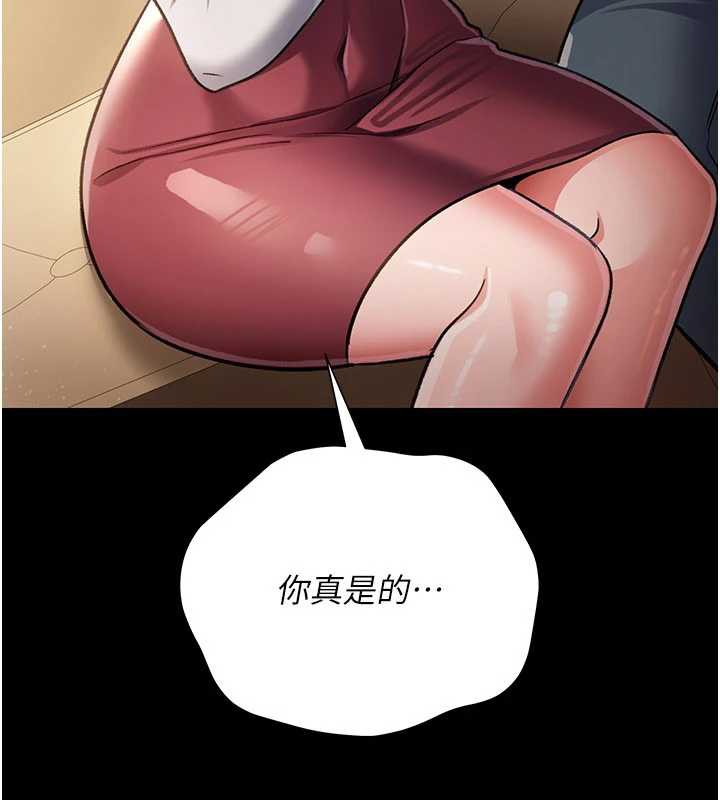 借妻条约 - 第20話-妳總是激起我的征服慾 - page 190