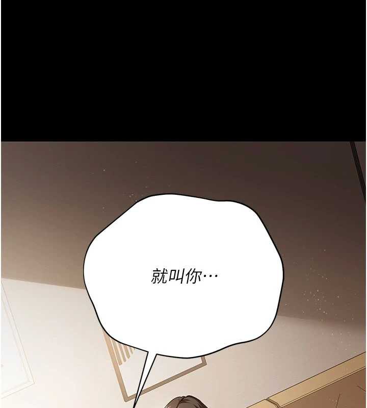 借妻条约 - 第20話-妳總是激起我的征服慾 - page 193