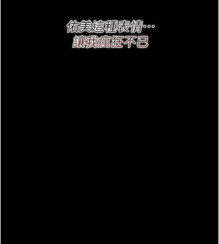 借妻条约 - 第20話-妳總是激起我的征服慾 - page 202