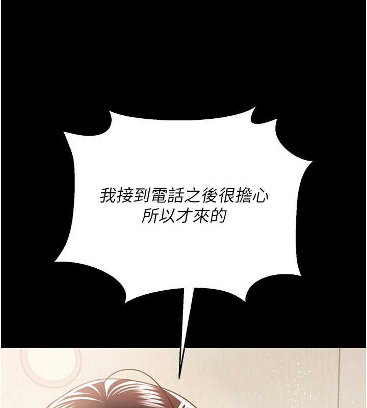 借妻条约 - 第20話-妳總是激起我的征服慾 - page 203