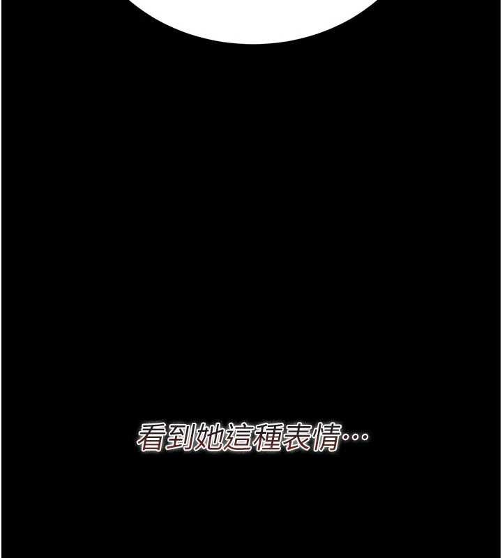 借妻条约 - 第20話-妳總是激起我的征服慾 - page 207