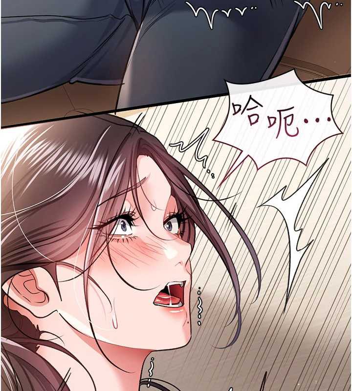 借妻条约 - 第20話-妳總是激起我的征服慾 - page 211