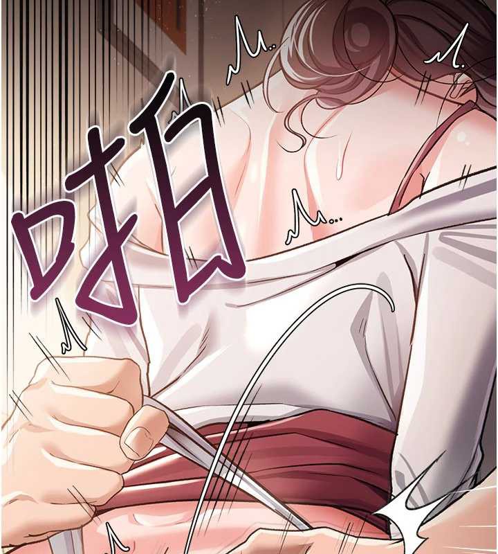 借妻条约 - 第20話-妳總是激起我的征服慾 - page 217