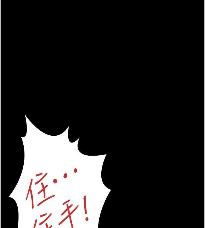 借妻条约 - 第20話-妳總是激起我的征服慾 - page 219