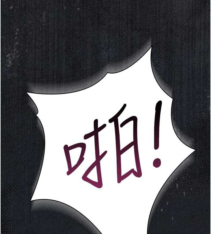 借妻条约 - 第20話-妳總是激起我的征服慾 - page 226