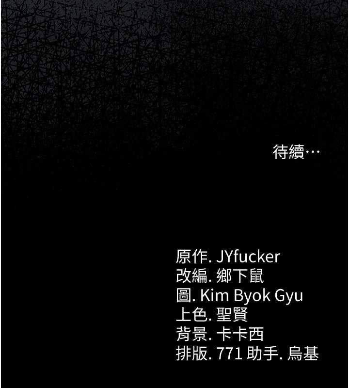 借妻条约 - 第20話-妳總是激起我的征服慾 - page 228