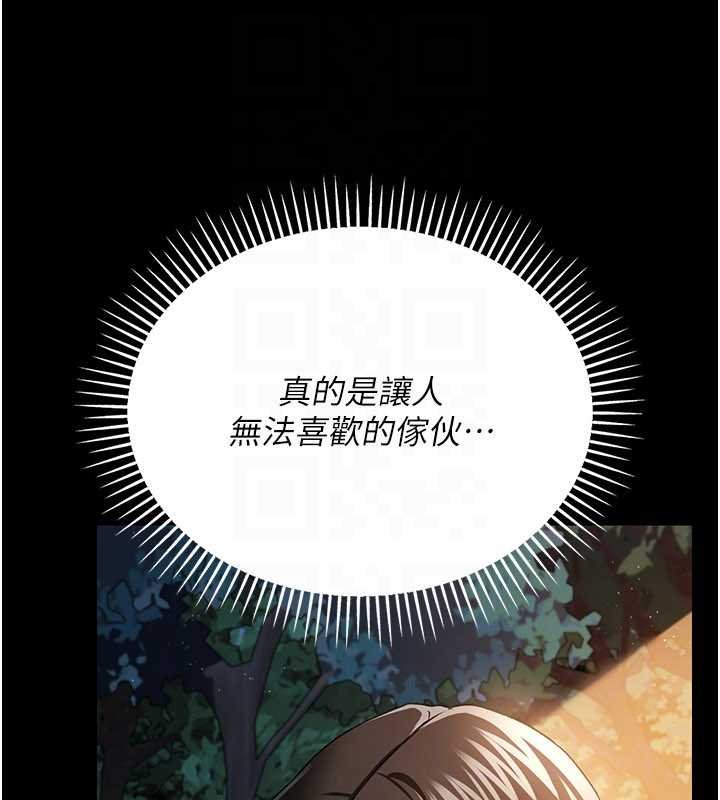 借妻条约 - 第26話-你老婆幹起來一定很正點 - page 27