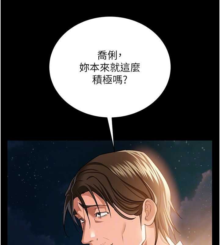 借妻条约 - 第26話-你老婆幹起來一定很正點 - page 30