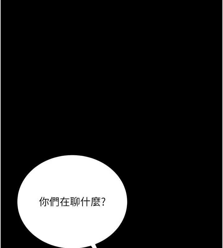 借妻条约 - 第26話-你老婆幹起來一定很正點 - page 33