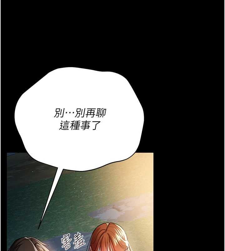 借妻条约 - 第26話-你老婆幹起來一定很正點 - page 36