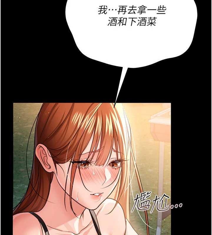借妻条约 - 第26話-你老婆幹起來一定很正點 - page 41