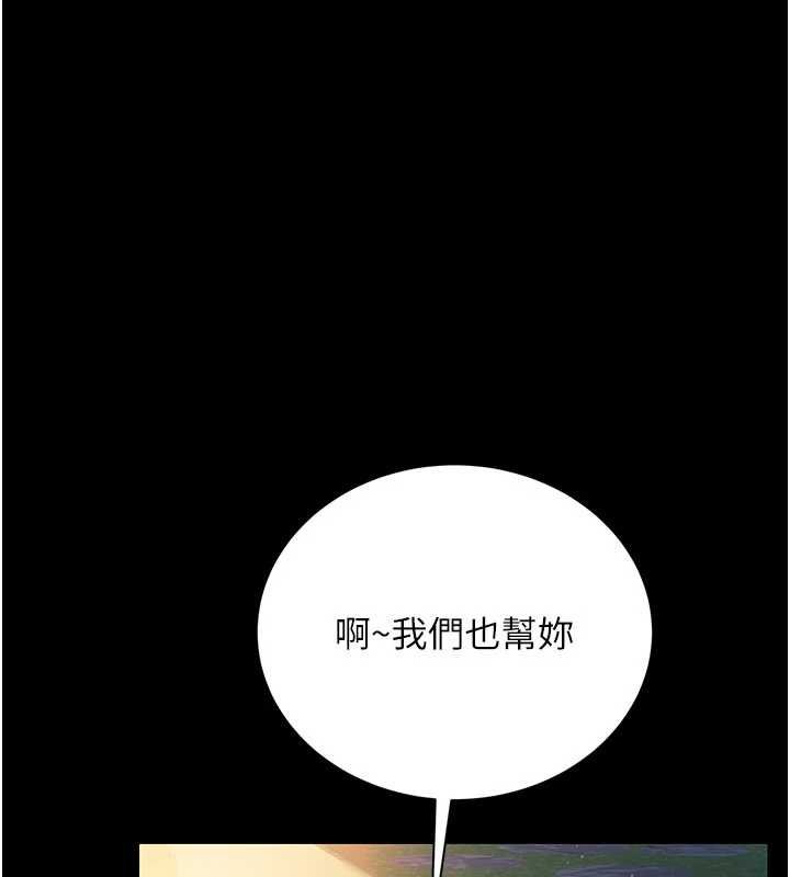 借妻条约 - 第26話-你老婆幹起來一定很正點 - page 43