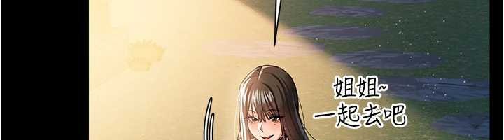 借妻条约 - 第26話-你老婆幹起來一定很正點 - page 44