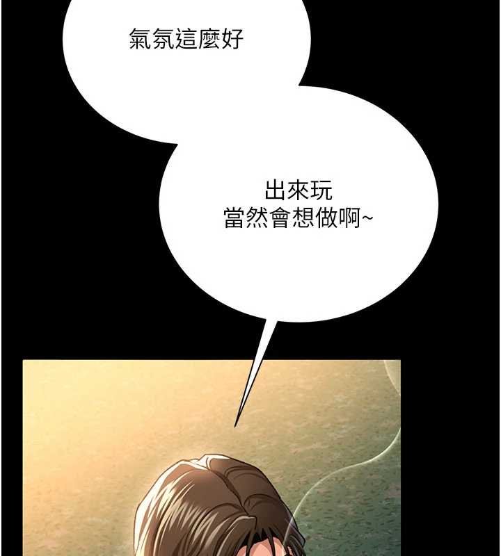 借妻条约 - 第26話-你老婆幹起來一定很正點 - page 53