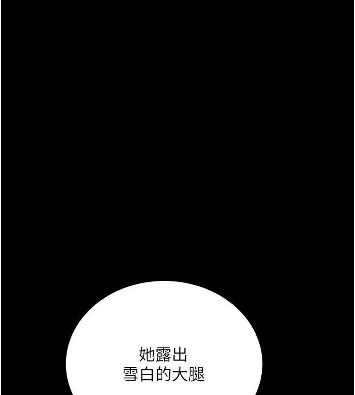 借妻条约 - 第26話-你老婆幹起來一定很正點 - page 55