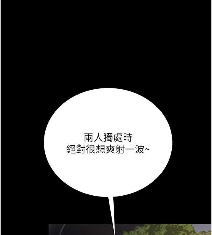 借妻条约 - 第26話-你老婆幹起來一定很正點 - page 59