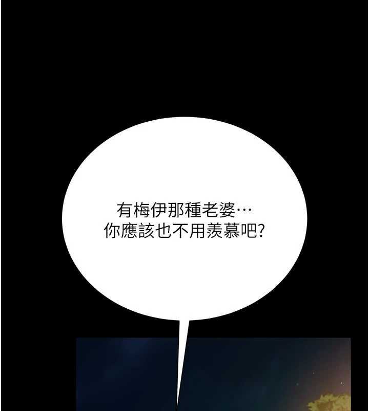 借妻条约 - 第26話-你老婆幹起來一定很正點 - page 64