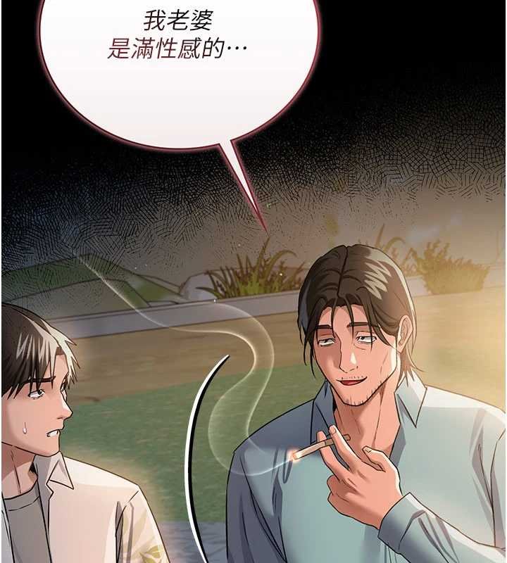 借妻条约 - 第26話-你老婆幹起來一定很正點 - page 67