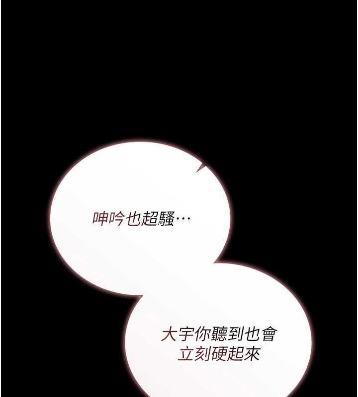 借妻条约 - 第26話-你老婆幹起來一定很正點 - page 76